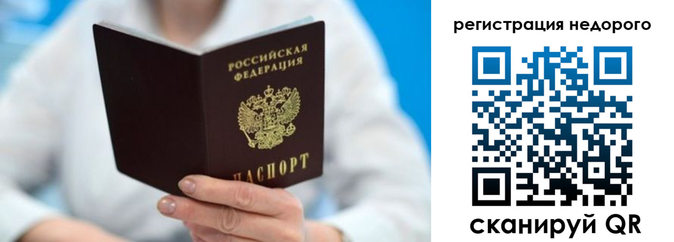 регистрация для школы в Первомайске
