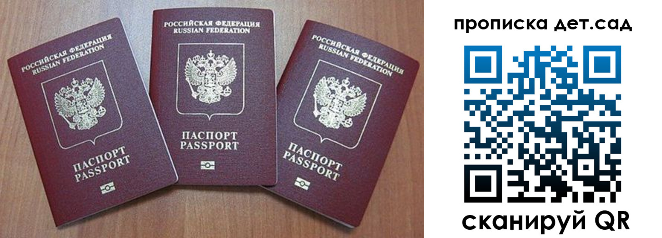 регистрация в Первомайске