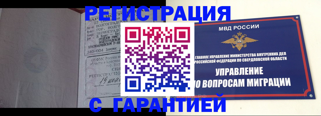 регистрация для дет. сада в Первомайске